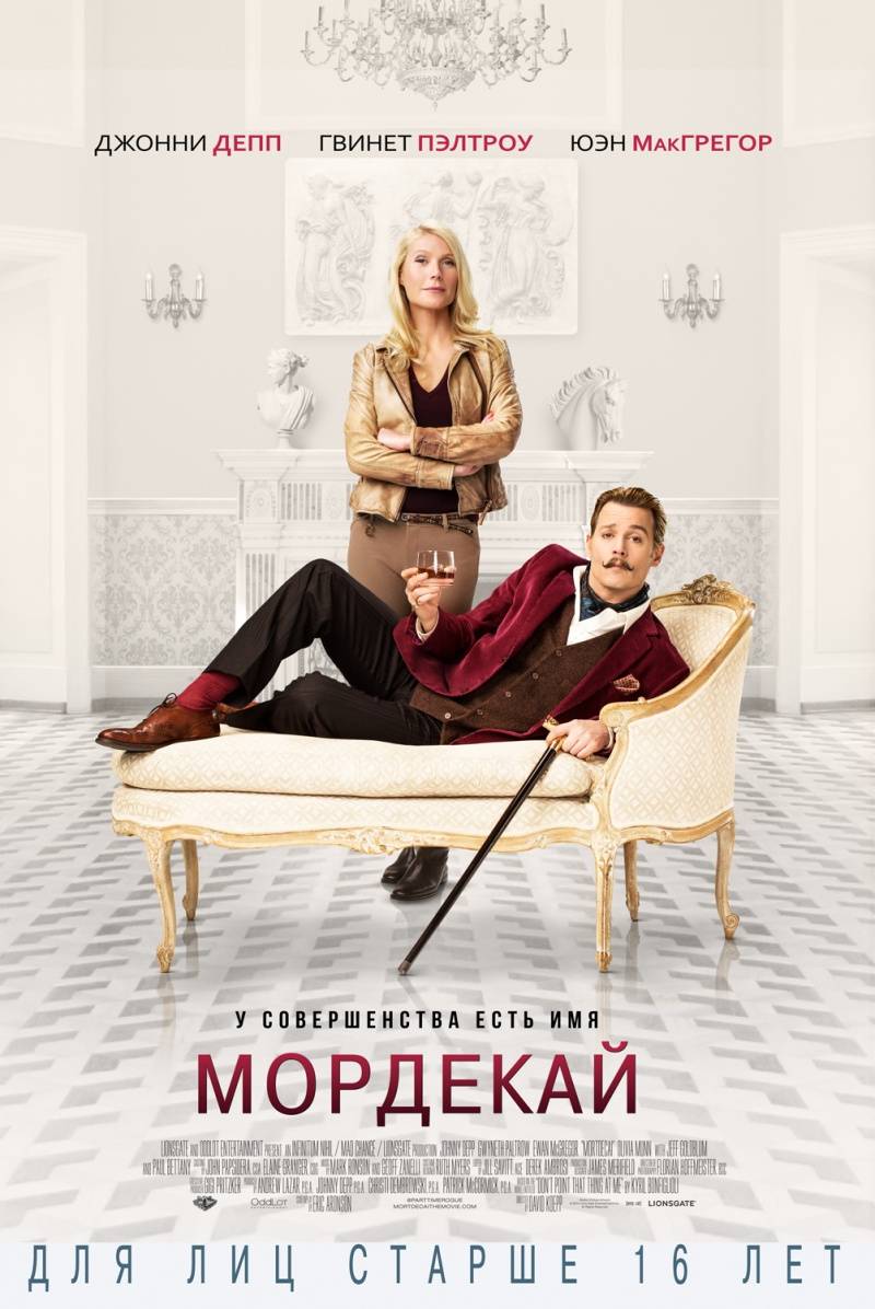 Мордекай / Mortdecai (2015) отзывы. Рецензии. Новости кино. Актеры фильма Мордекай. Отзывы о фильме Мордекай