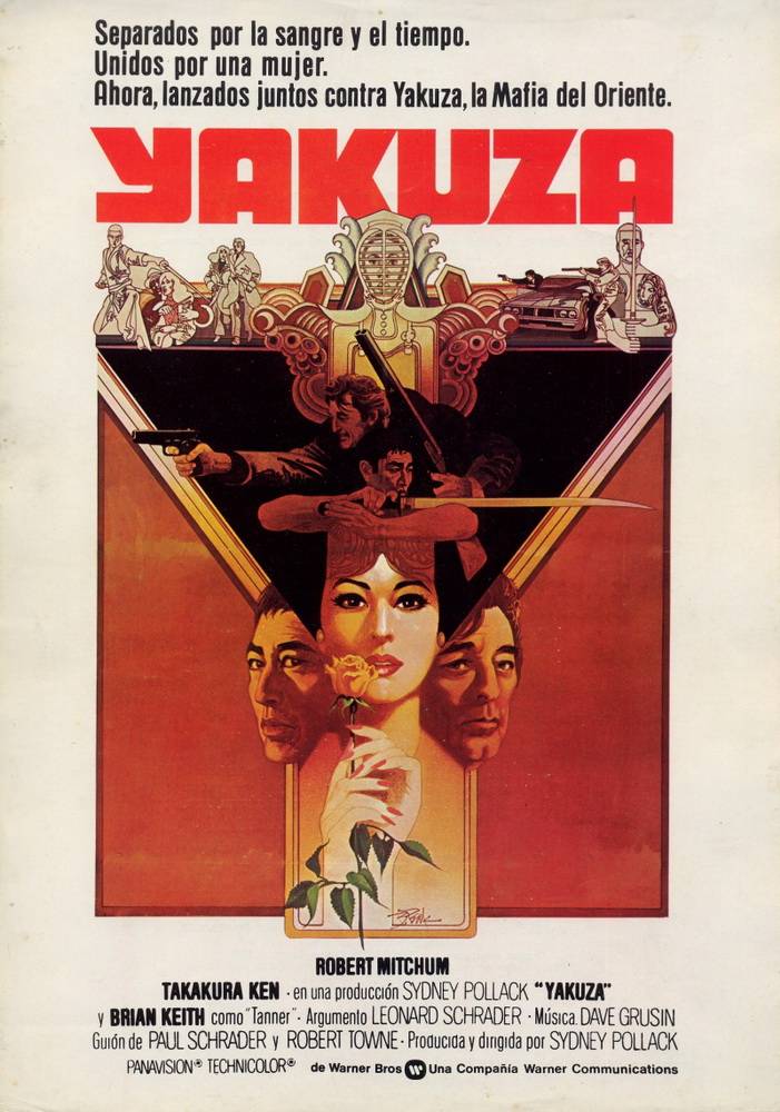 Якудза / The Yakuza (1974) отзывы. Рецензии. Новости кино. Актеры фильма Якудза. Отзывы о фильме Якудза
