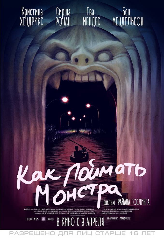 Как поймать монстра / Lost River (2014) отзывы. Рецензии. Новости кино. Актеры фильма Как поймать монстра. Отзывы о фильме Как поймать монстра