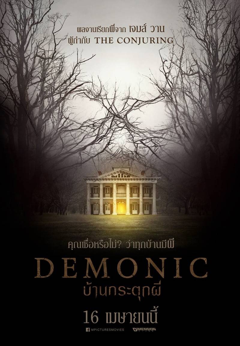 Последний обряд / Demonic (2015) отзывы. Рецензии. Новости кино. Актеры фильма Последний обряд. Отзывы о фильме Последний обряд