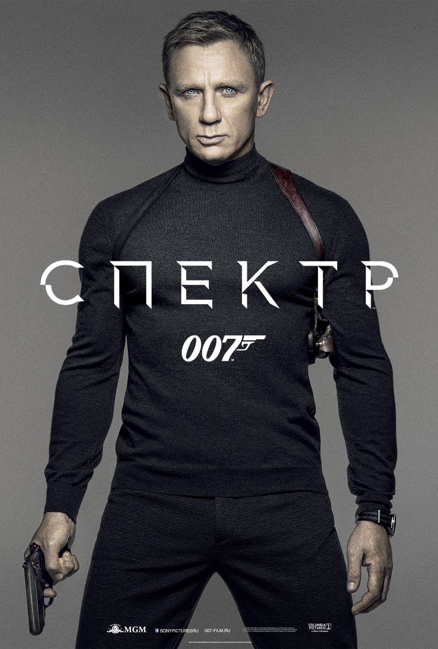 007: Спектр: постер N101876