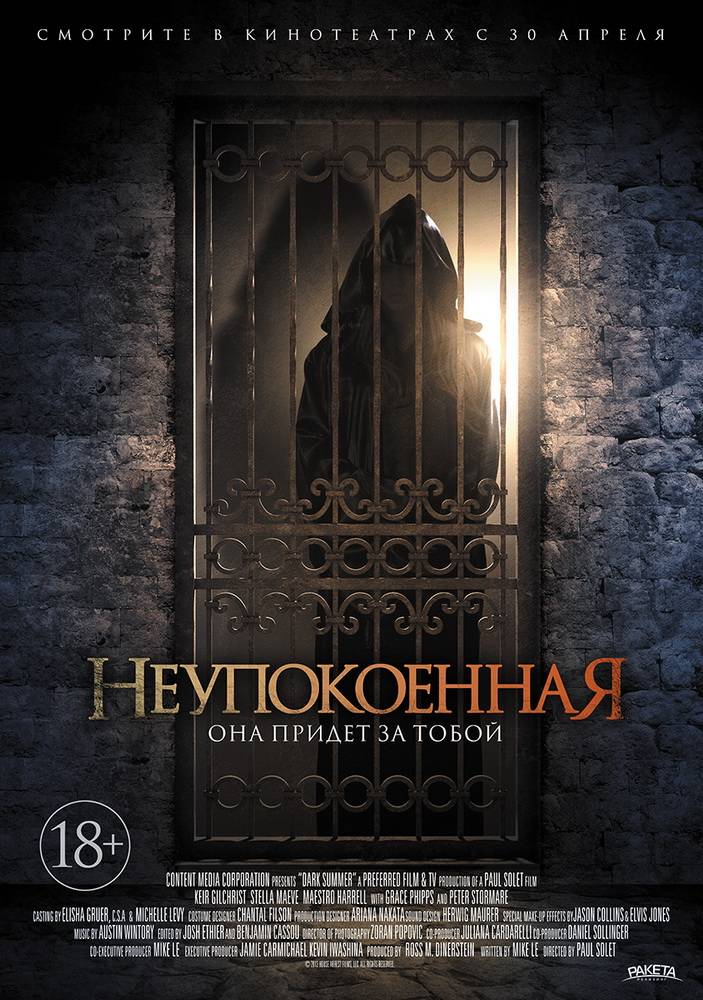 Неупокоенная / Dark Summer (2015) отзывы. Рецензии. Новости кино. Актеры фильма Неупокоенная. Отзывы о фильме Неупокоенная