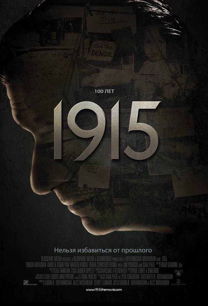 1915 / 1915 (2015) отзывы. Рецензии. Новости кино. Актеры фильма 1915. Отзывы о фильме 1915