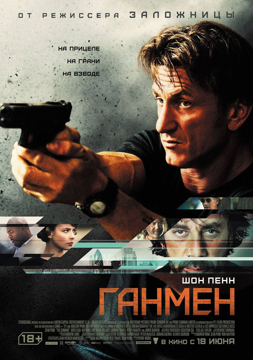 Ганмен / The Gunman (2015) отзывы. Рецензии. Новости кино. Актеры фильма Ганмен. Отзывы о фильме Ганмен