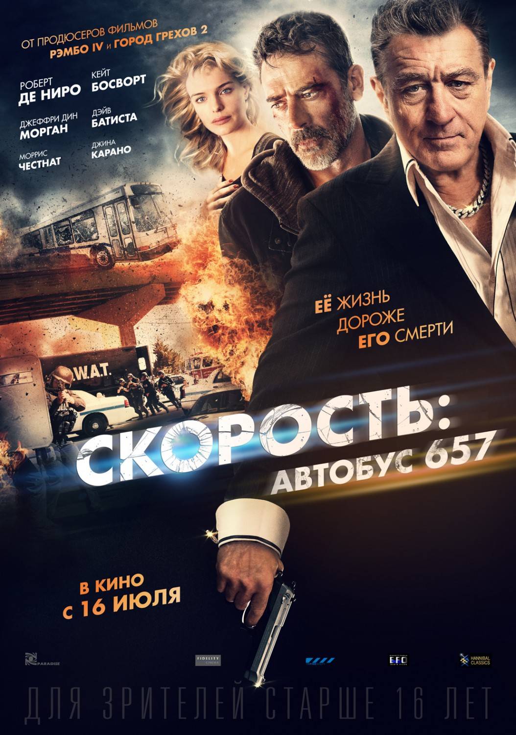 Скорость: Автобус 657 / Heist (2015) отзывы. Рецензии. Новости кино. Актеры фильма Скорость: Автобус 657. Отзывы о фильме Скорость: Автобус 657