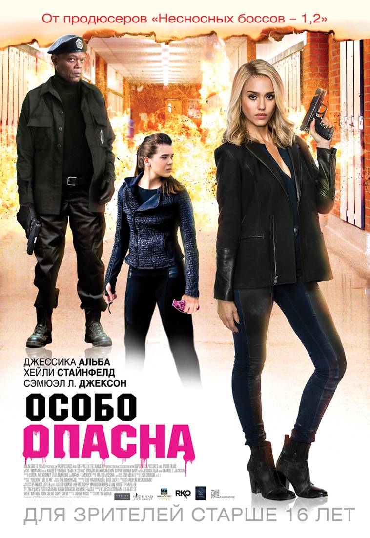 Особо опасна / Barely Lethal (2015) отзывы. Рецензии. Новости кино. Актеры фильма Особо опасна. Отзывы о фильме Особо опасна