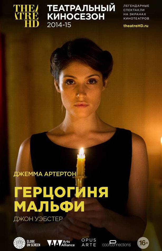 Герцогиня Мальфи / The Duchess of Malfi (2014) отзывы. Рецензии. Новости кино. Актеры фильма Герцогиня Мальфи. Отзывы о фильме Герцогиня Мальфи