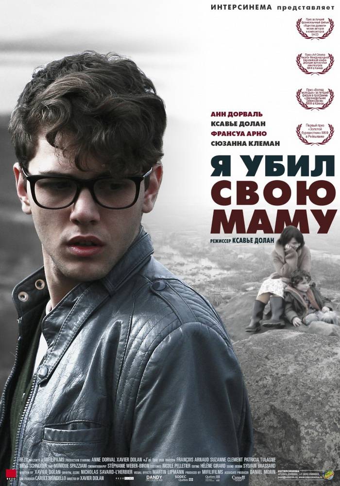 Я убил свою маму / J`ai tué ma mère (2009) отзывы. Рецензии. Новости кино. Актеры фильма Я убил свою маму. Отзывы о фильме Я убил свою маму