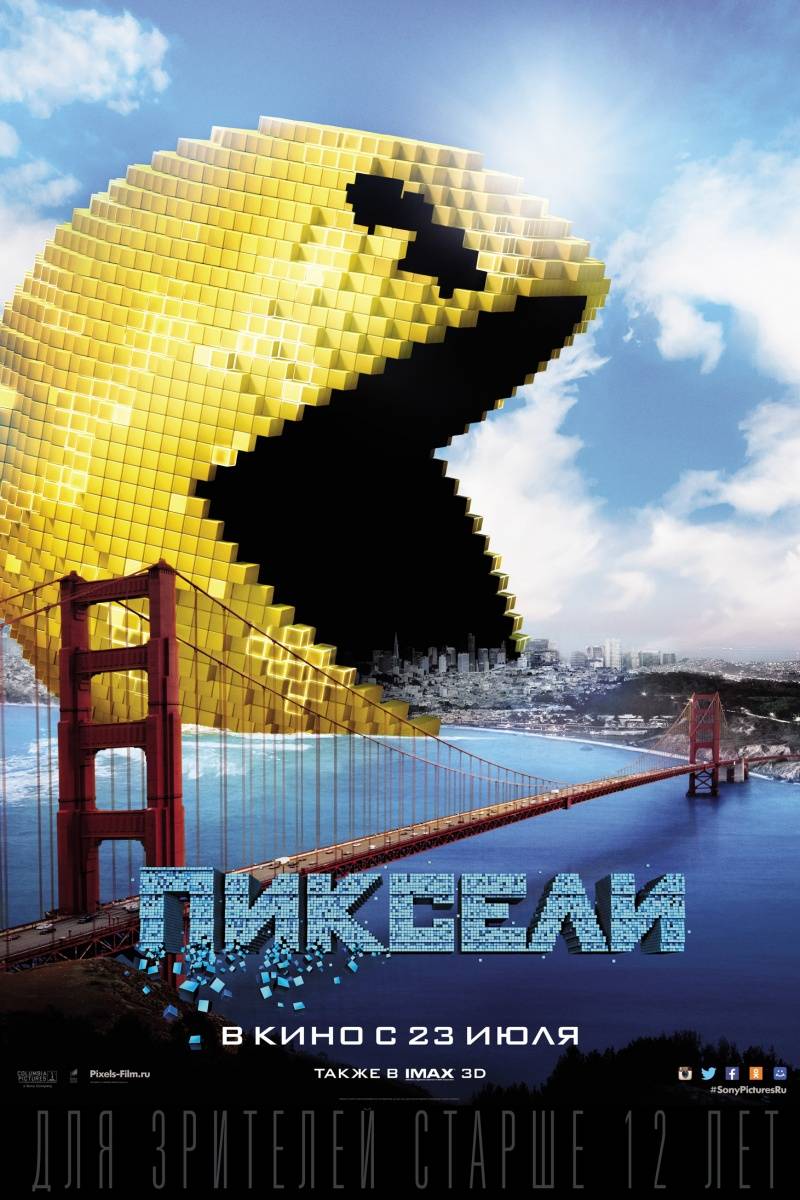 Пиксели / Pixels (2015) отзывы. Рецензии. Новости кино. Актеры фильма Пиксели. Отзывы о фильме Пиксели