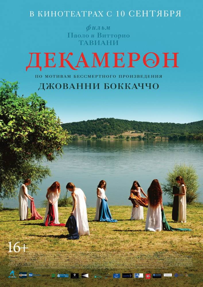 Декамерон / Wondrous Boccaccio (2015) отзывы. Рецензии. Новости кино. Актеры фильма Декамерон. Отзывы о фильме Декамерон