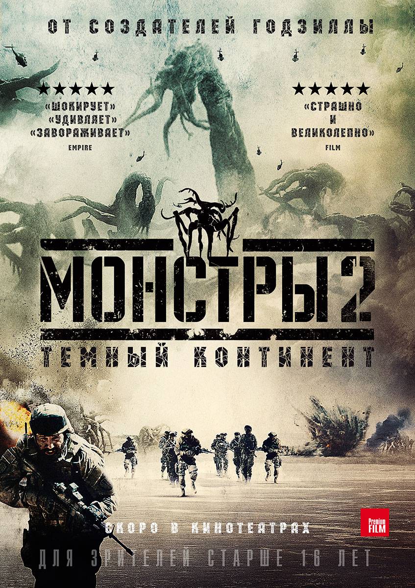 Монстры 2: Темный континент / Monsters: Dark Continent (2014) отзывы. Рецензии. Новости кино. Актеры фильма Монстры 2: Темный континент. Отзывы о фильме Монстры 2: Темный континент