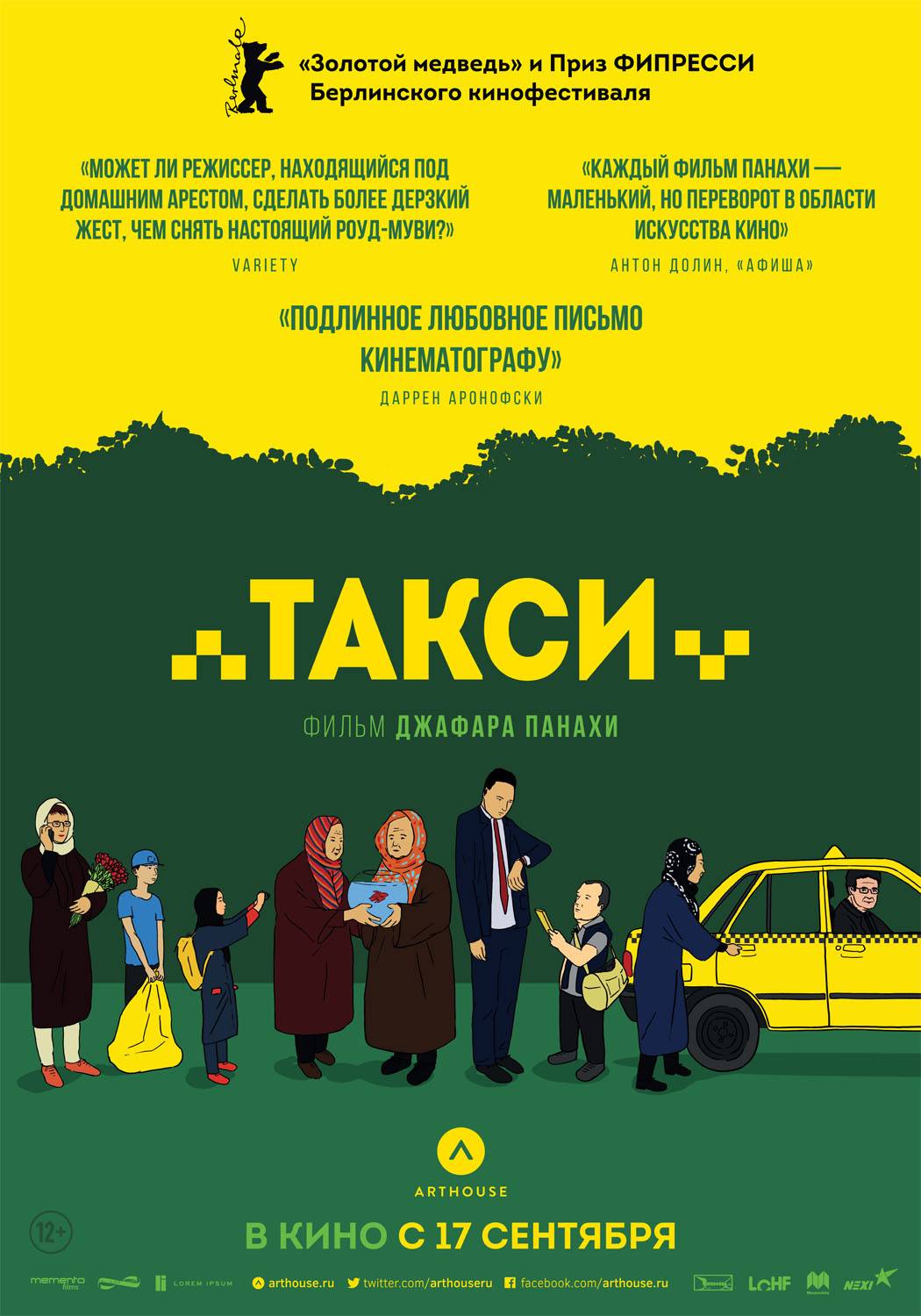 Такси / Taxi (2015) отзывы. Рецензии. Новости кино. Актеры фильма Такси. Отзывы о фильме Такси