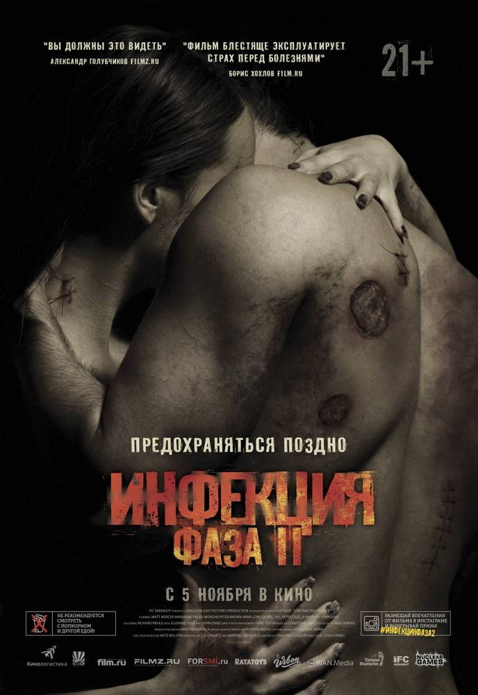 Инфекция: Фаза 2 / Contracted: Phase II (2015) отзывы. Рецензии. Новости кино. Актеры фильма Инфекция: Фаза 2. Отзывы о фильме Инфекция: Фаза 2