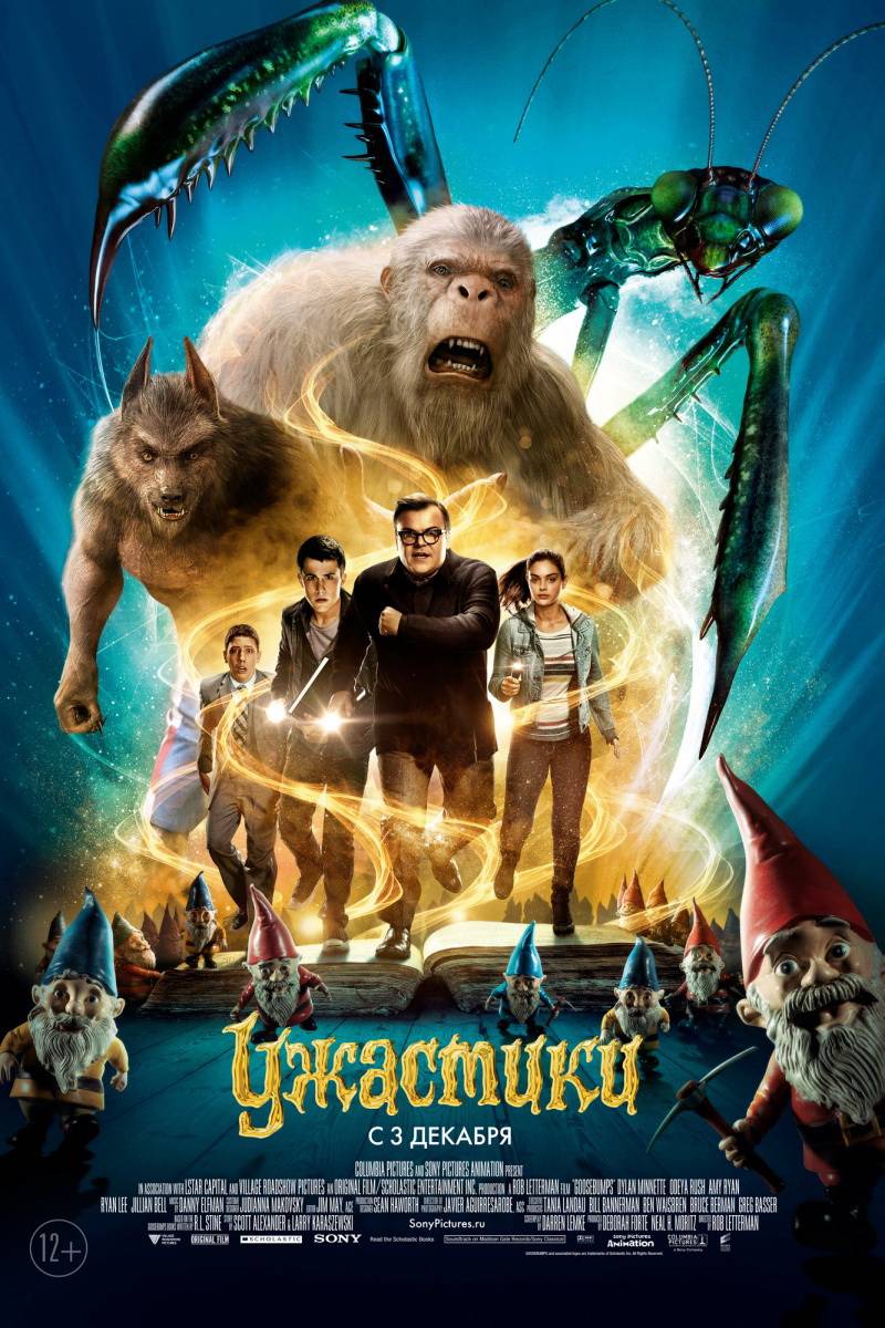 Ужастики / Goosebumps (2015) отзывы. Рецензии. Новости кино. Актеры фильма Ужастики. Отзывы о фильме Ужастики