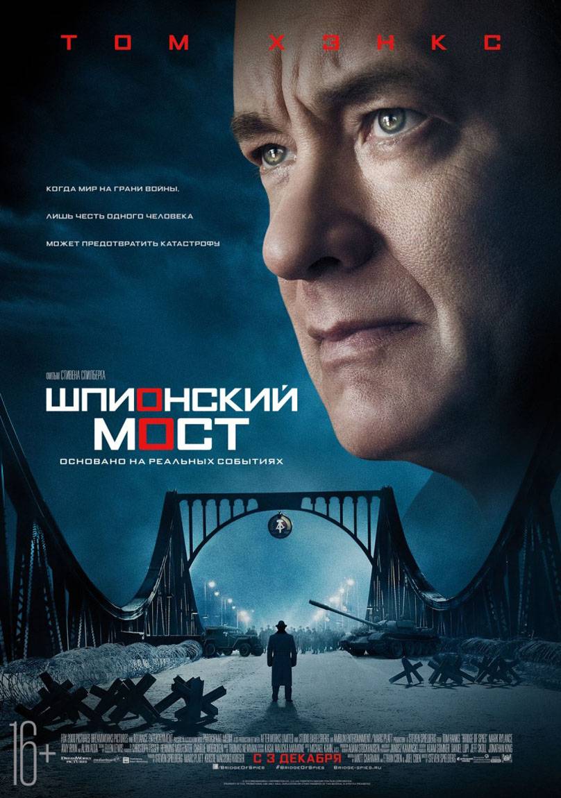 Шпионский мост / Bridge of Spies (2015) отзывы. Рецензии. Новости кино. Актеры фильма Шпионский мост. Отзывы о фильме Шпионский мост