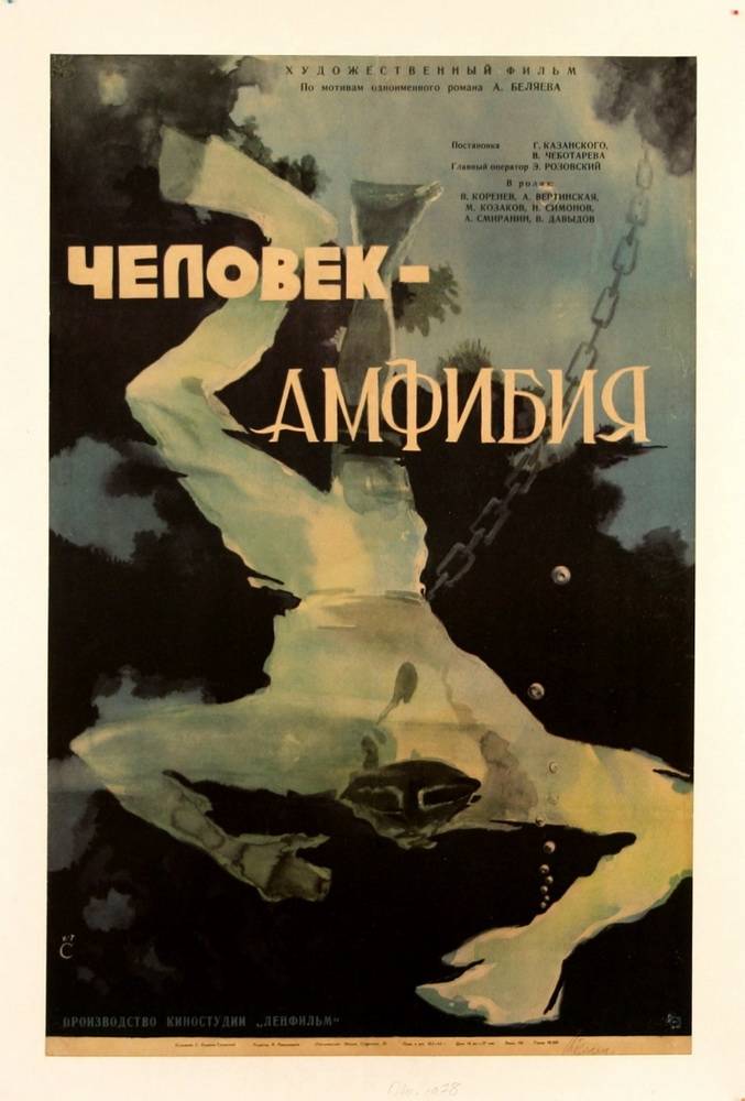 Человек-амфибия (1961) отзывы. Рецензии. Новости кино. Актеры фильма Человек-амфибия. Отзывы о фильме Человек-амфибия