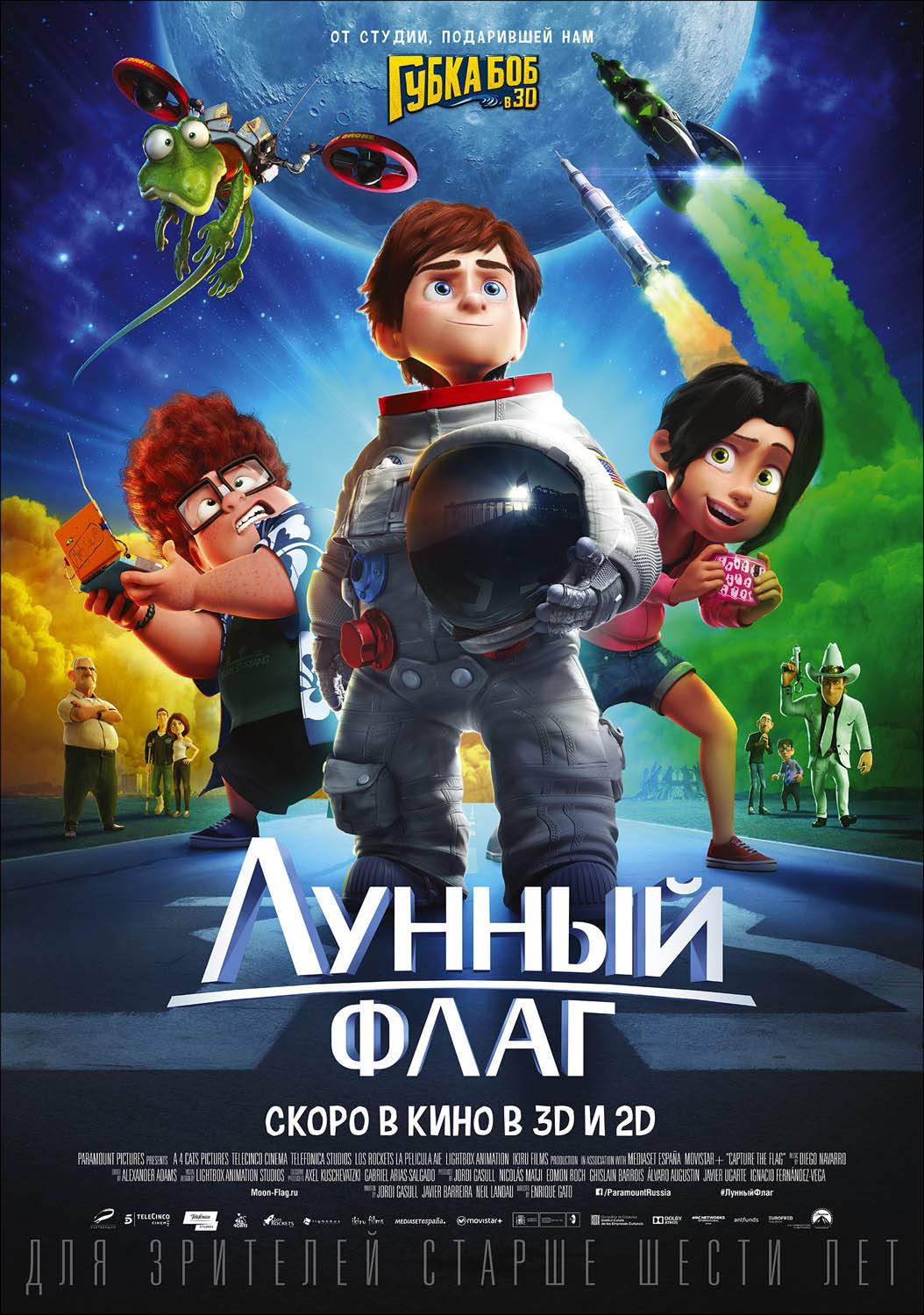 Постер N112602 к мультфильму Лунный флаг (2015)