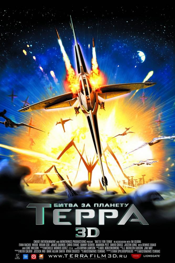 Битва за планету Терра / Terra (2007) отзывы. Рецензии. Новости кино. Актеры фильма Битва за планету Терра. Отзывы о фильме Битва за планету Терра