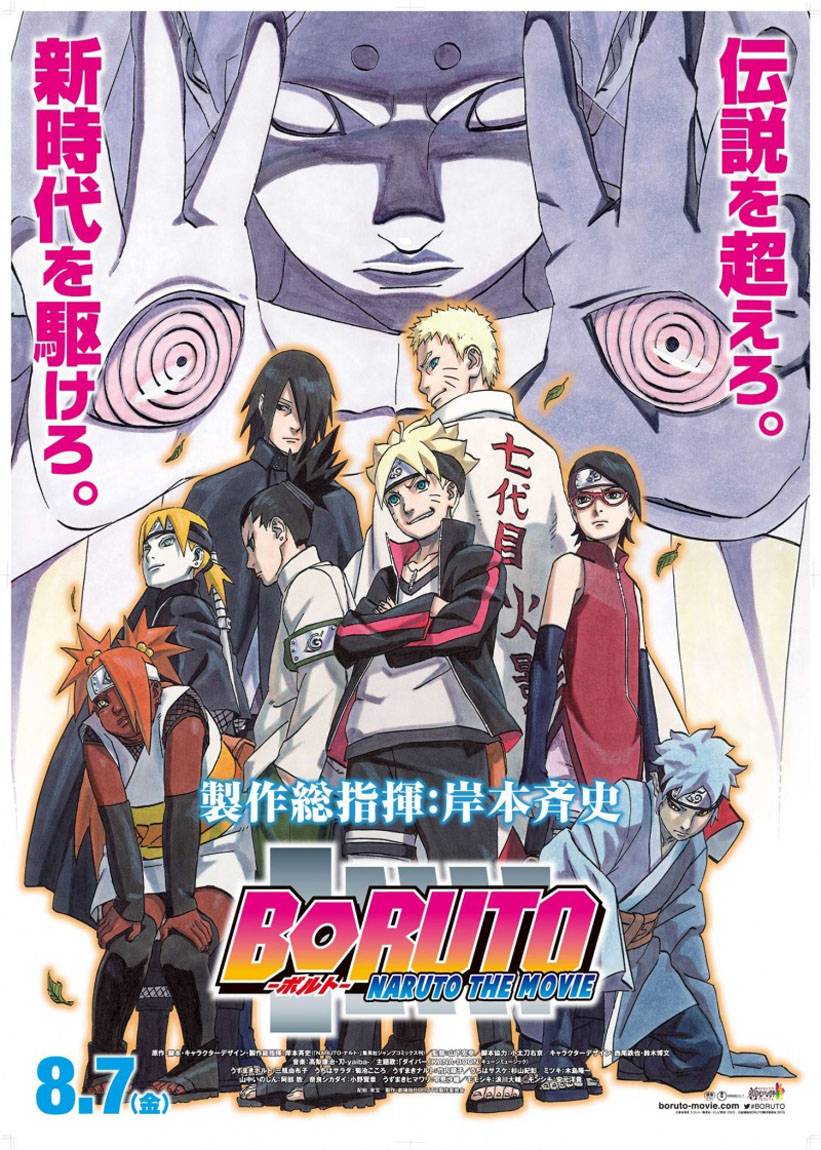 Боруто: Фильм Наруто / Boruto: Naruto the Movie (2015) отзывы. Рецензии. Новости кино. Актеры фильма Боруто: Фильм Наруто. Отзывы о фильме Боруто: Фильм Наруто