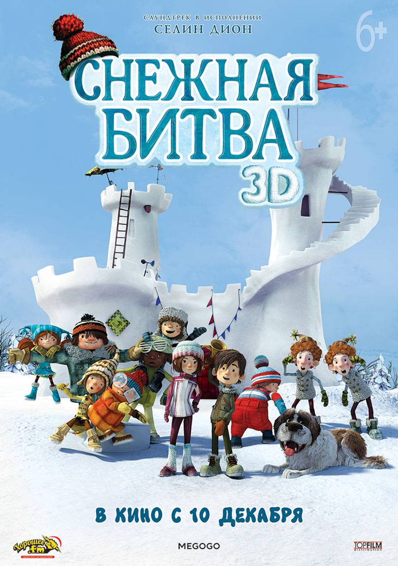 Снежная битва / Snowtime! (2015) отзывы. Рецензии. Новости кино. Актеры фильма Снежная битва. Отзывы о фильме Снежная битва