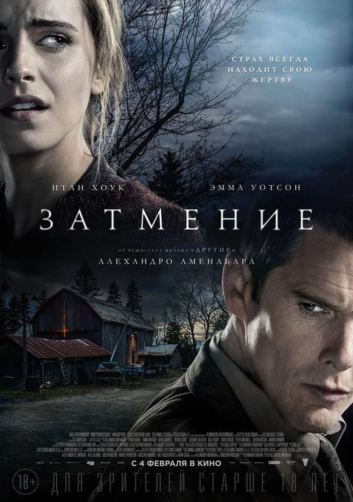 Затмение / Regression (2015) отзывы. Рецензии. Новости кино. Актеры фильма Затмение. Отзывы о фильме Затмение