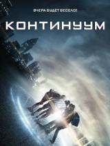 Превью постера #98487 к фильму "Континуум"  (2015)