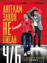 Превью постера #98537 к фильму "Ч/Б"  (2014)