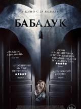 Превью постера #98594 к фильму "Бабадук" (2014)