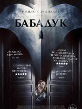 Превью постера #98594 к фильму "Бабадук"  (2014)