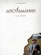 Превью постера #98898 к фильму "Мусульманин" (1995)