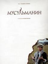 Превью постера #98898 к фильму "Мусульманин"  (1995)