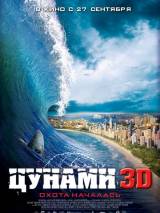 Превью постера #99145 к фильму "Цунами 3D"  (2012)