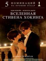 Превью постера #99291 к фильму "Вселенная Стивена Хокинга" (2014)