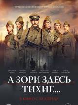 Превью постера #100517 к фильму "А зори здесь тихие..."  (2015)