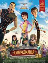 Превью постера #100756 к мультфильму "Суперкоманда"  (2013)