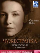 Превью постера #100932 к сериалу "Чужестранка"  (2014-2023)