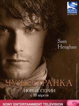 Превью постера #100933 к сериалу "Чужестранка"  (2014-2024)