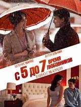 Превью постера #100936 к фильму "С 5 до 7. Время любовников" (2014)