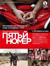 Превью постера #102300 к фильму "Пятый номер" (2014)