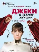 Превью постера #102307 к фильму "Джеки в царстве женщин" (2014)