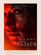 Превью постера #102713 к фильму "Эффект Лазаря" (2015)