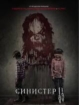 Превью постера #103794 к фильму "Синистер 2"  (2015)