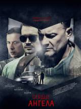 Превью постера #104359 к фильму "Сердце ангела" (2015)