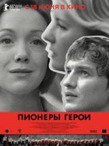 Превью постера #104844 к фильму "Пионеры-герои" (2015)