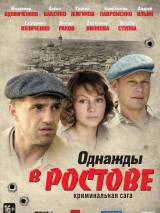 Превью постера #105507 к фильму "Однажды в Ростове" (2012)