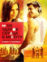 Превью постера #106236 к фильму "128 ударов сердца в минуту"  (2015)