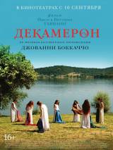 Превью постера #106303 к фильму "Декамерон"  (2015)