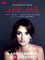 Превью постера #111210 к фильму "Ма Ма"  (2015)