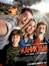 Превью постера #107474 к фильму "Каникулы" (2015)