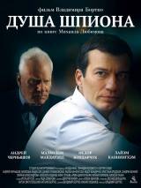 Превью постера #107991 к фильму "Душа шпиона" (2015)